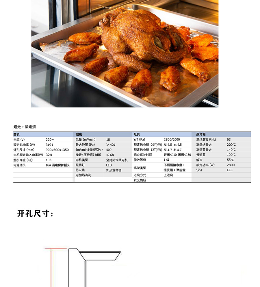 A6蒸烤箱產品詳情_04.jpg